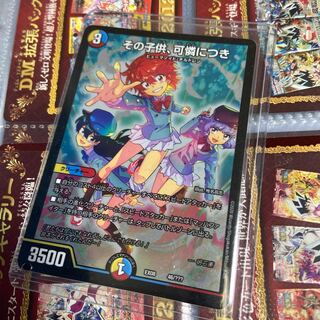 その子供、可憐につき