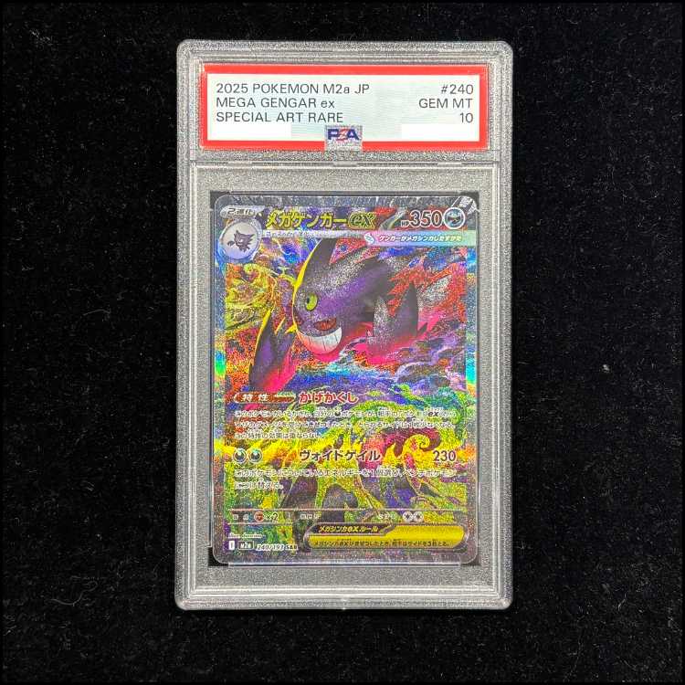 PSA10] Mega Gengarex SAR 240/193 1枚