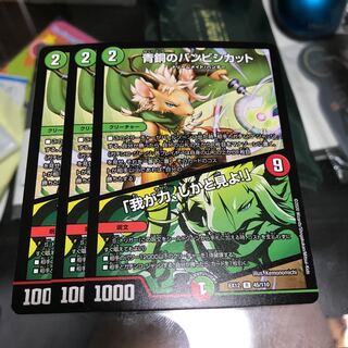 青銅のバンビシカット｜「我が力、しかと見よ!」