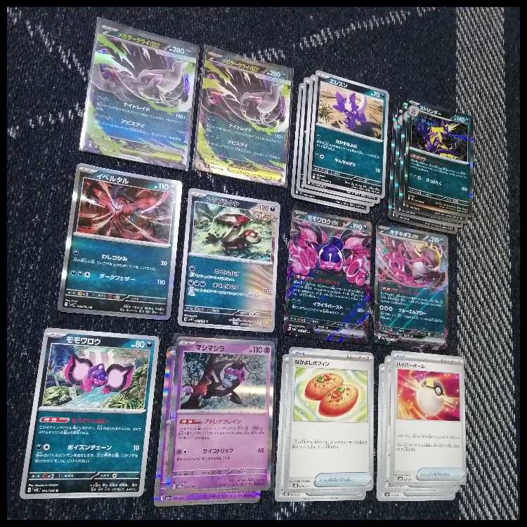 ポケモンカード　デッキ　メガダークライex　ストリンダー　[04965] 1枚