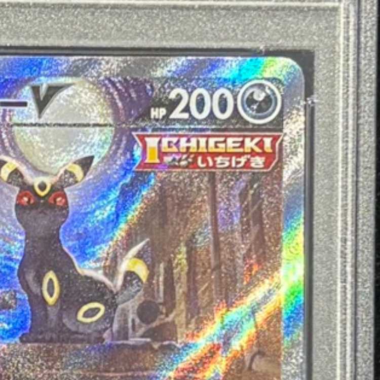 PSA10] UmbreonV SR 085/069 1枚
