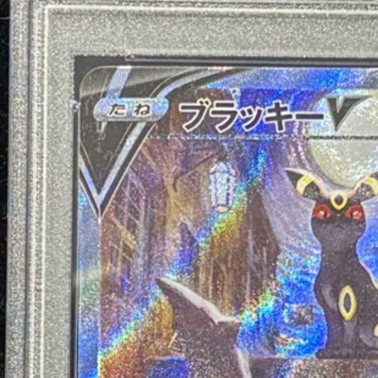 PSA10] UmbreonV SR 085/069 1枚