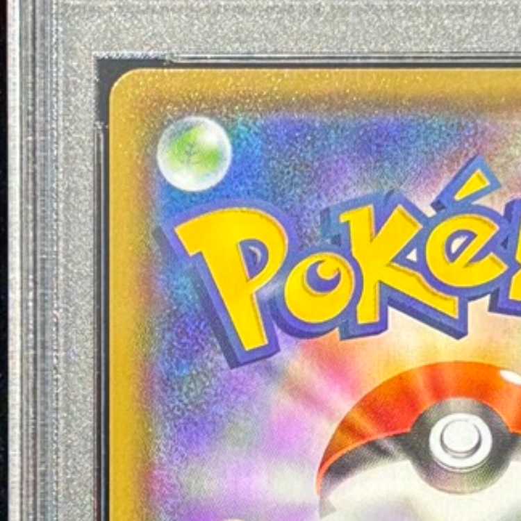 PSA10] UmbreonV SR 085/069 1枚