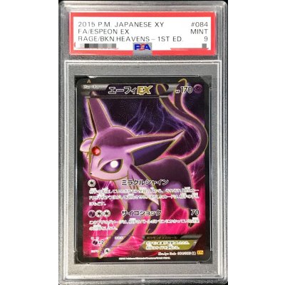 PSA9 certified] EspeonEX [SR] {084/080} 1枚