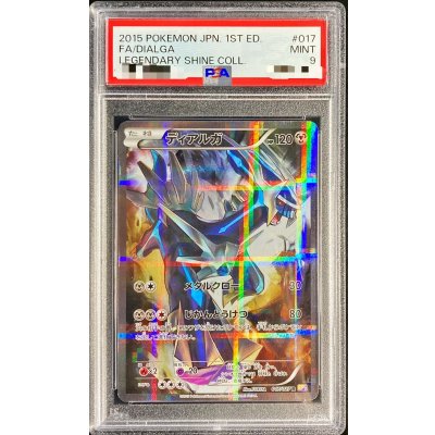 PSA9 certified] Dialga [R] {017/027} 1枚