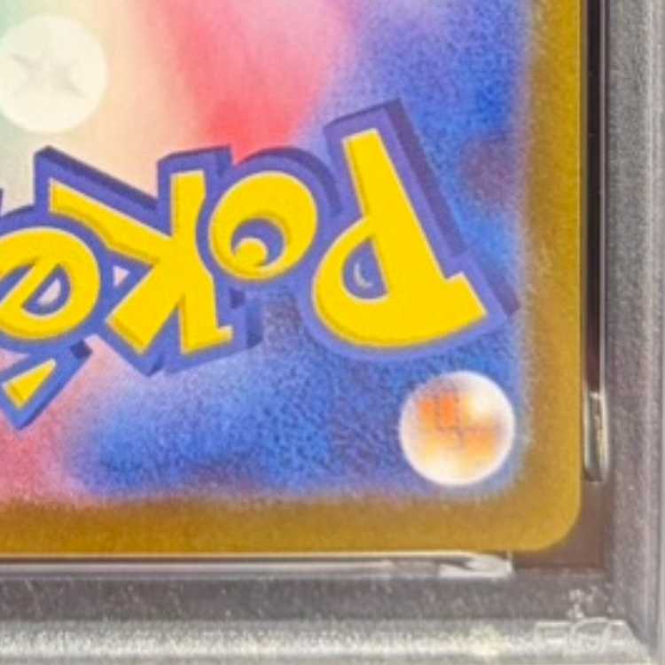 PSA10] Victini 《BWR specification》 PROMO 288/SV-P 1枚