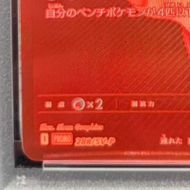 PSA10] Victini 《BWR specification》 PROMO 288/SV-P 1枚
