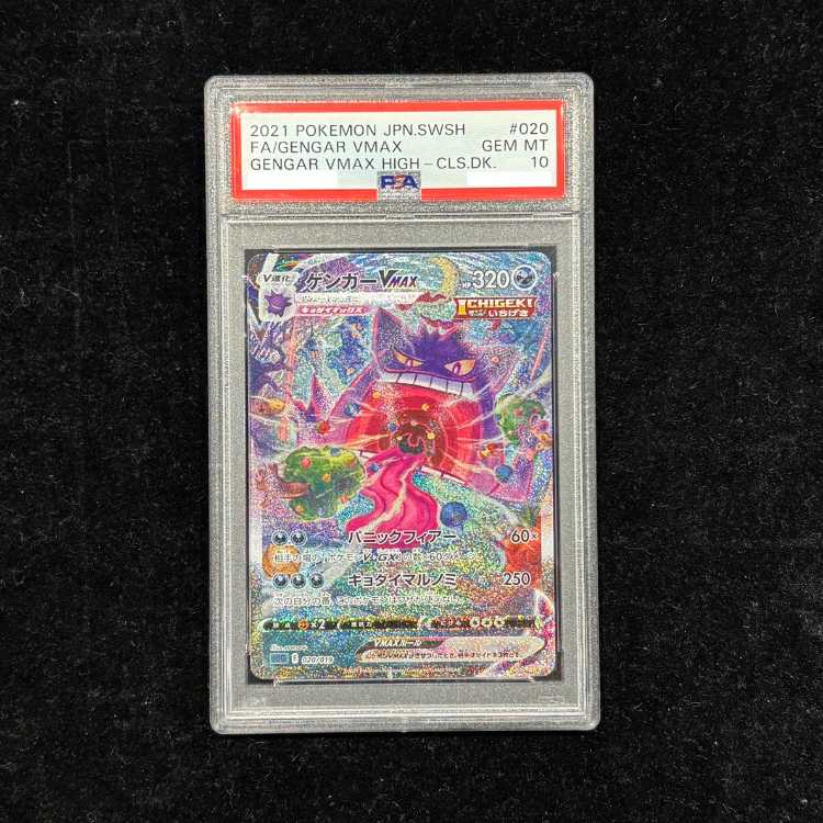 PSA10] GengarVMAX (SR spec.) S-TD 020/019 1枚