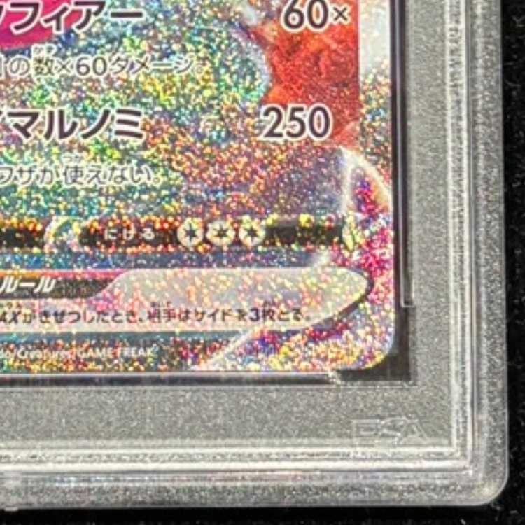 PSA10] GengarVMAX (SR spec.) S-TD 020/019 1枚