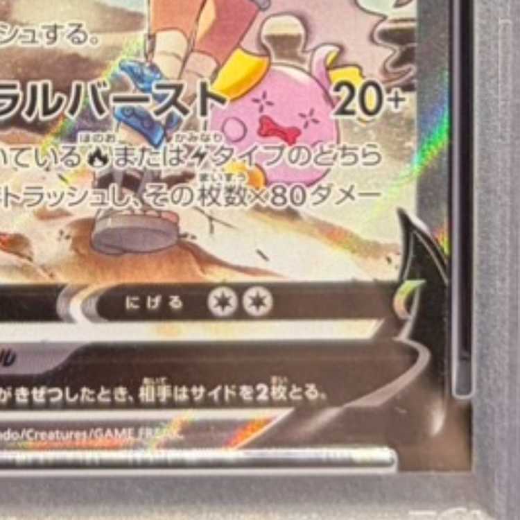 [PSA10] RayquazaV SR 076/067 1枚