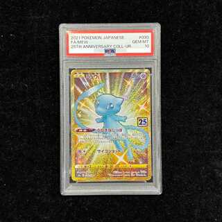 【PSA10】ミュウ UR 030/028 1枚