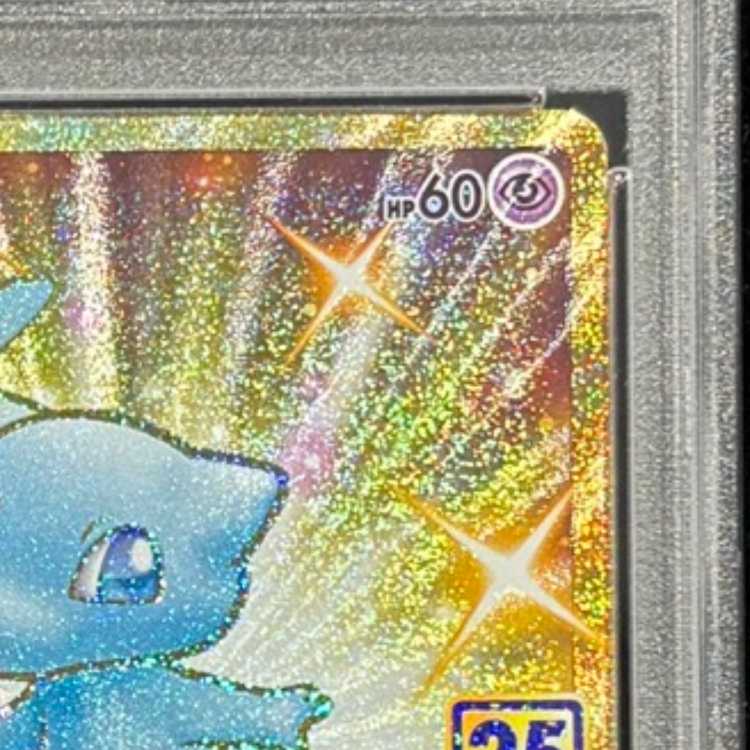 【PSA10】ミュウ UR 030/028 1枚