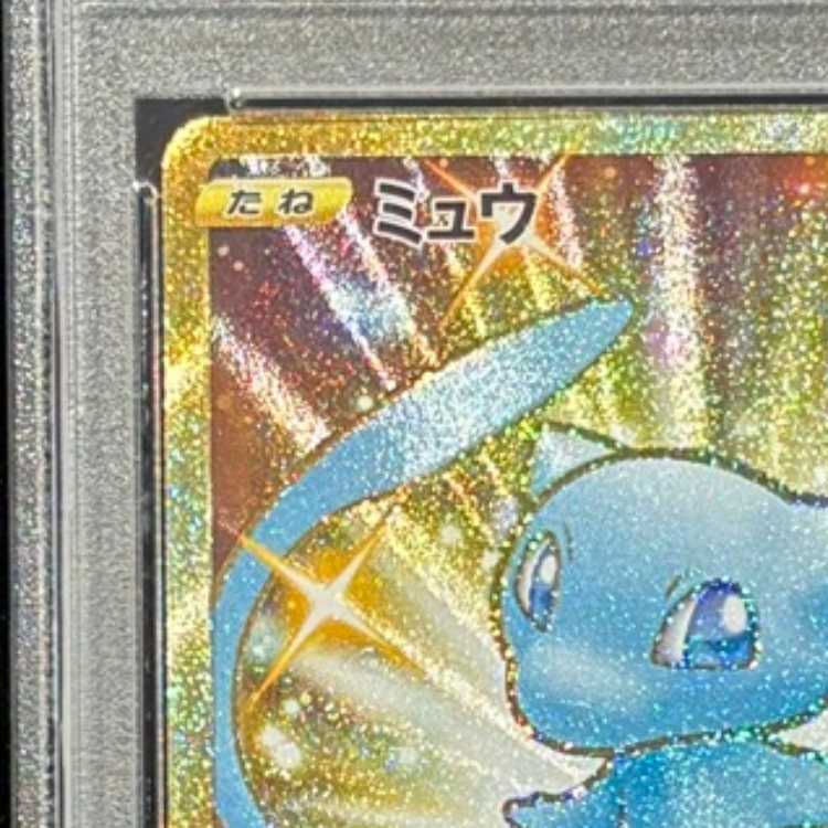 【PSA10】ミュウ UR 030/028 1枚
