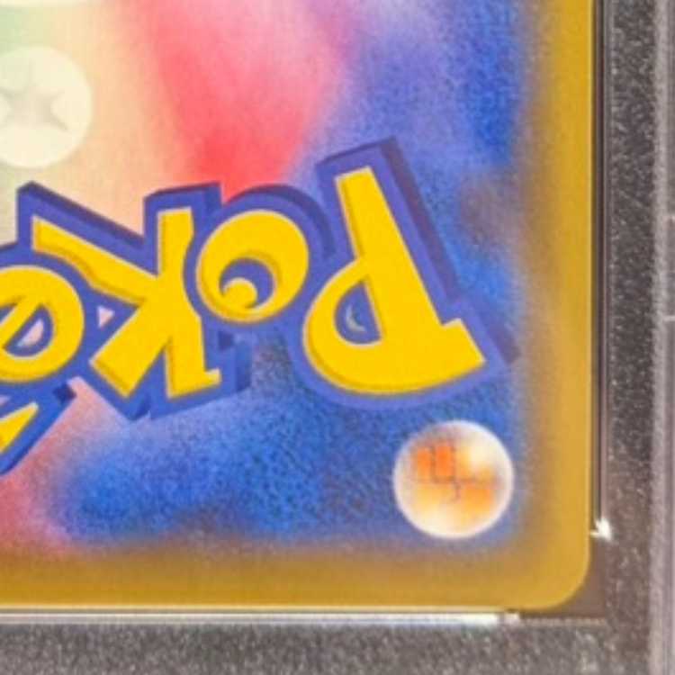 PSA10] Pikachu & ZekromGX UR 221/173 1枚