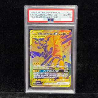 PSA10] Pikachu & ZekromGX UR 221/173 1枚