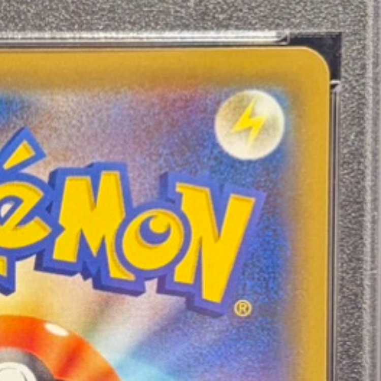 PSA10] Pikachu & ZekromGX UR 221/173 1枚