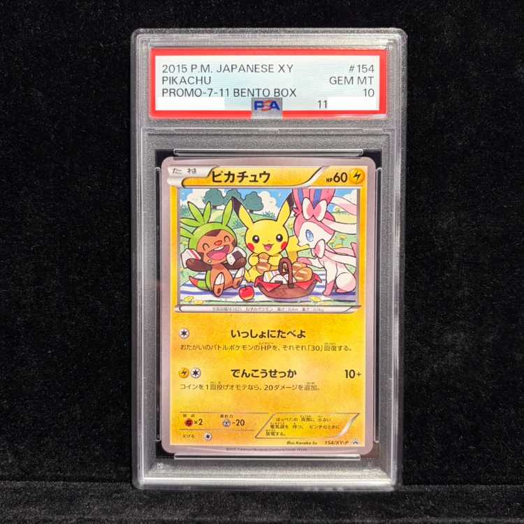 PSA10] Pikachu PROMO 154/XY-P 1枚