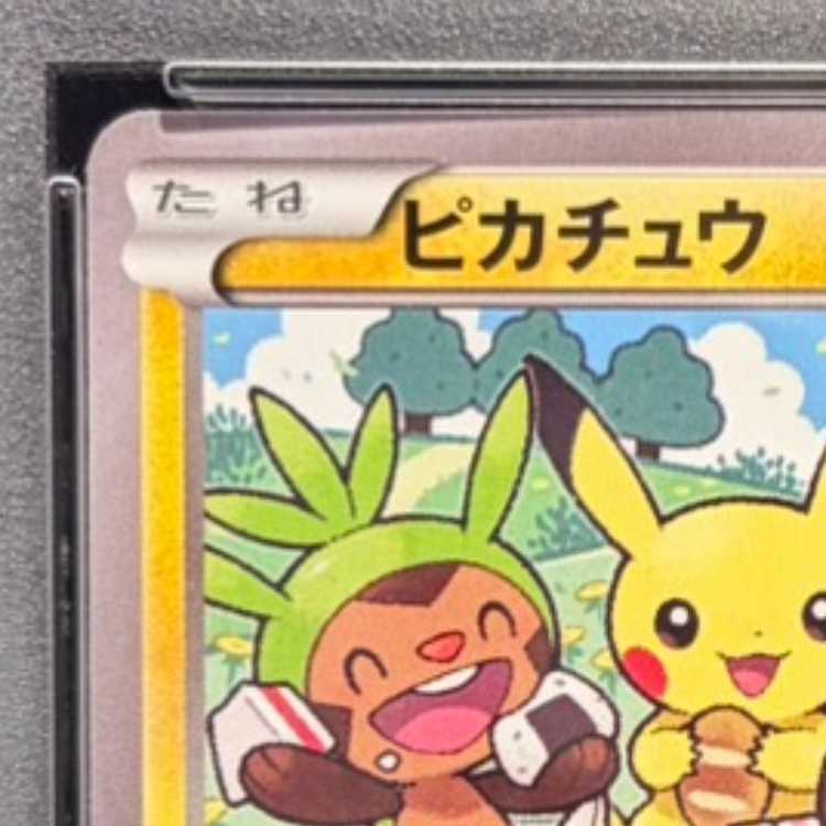 PSA10] Pikachu PROMO 154/XY-P 1枚
