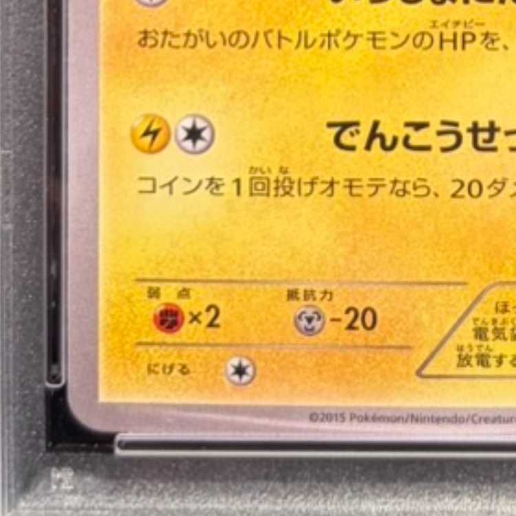 PSA10] Pikachu PROMO 154/XY-P 1枚