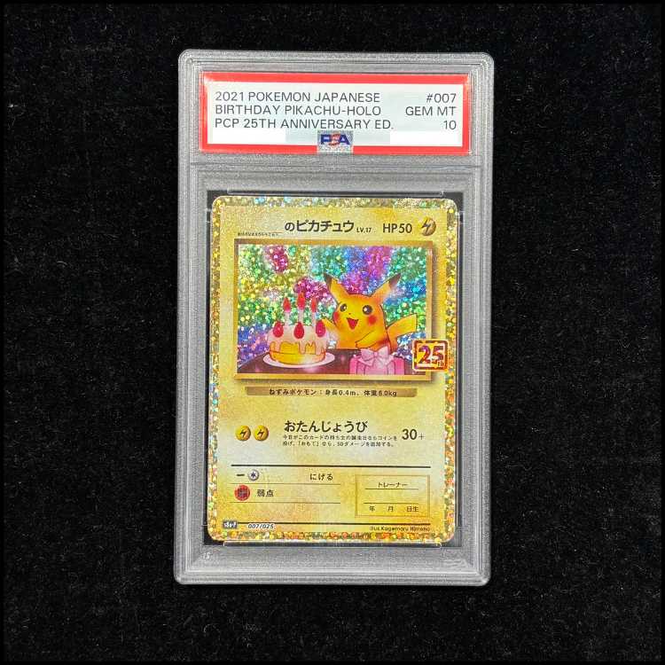 PSA10]_'s Pikachu (25th) PROMO PROMO 007/025 1枚