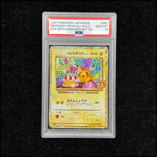 PSA10】ピカチュウ」の激安通販 | magi