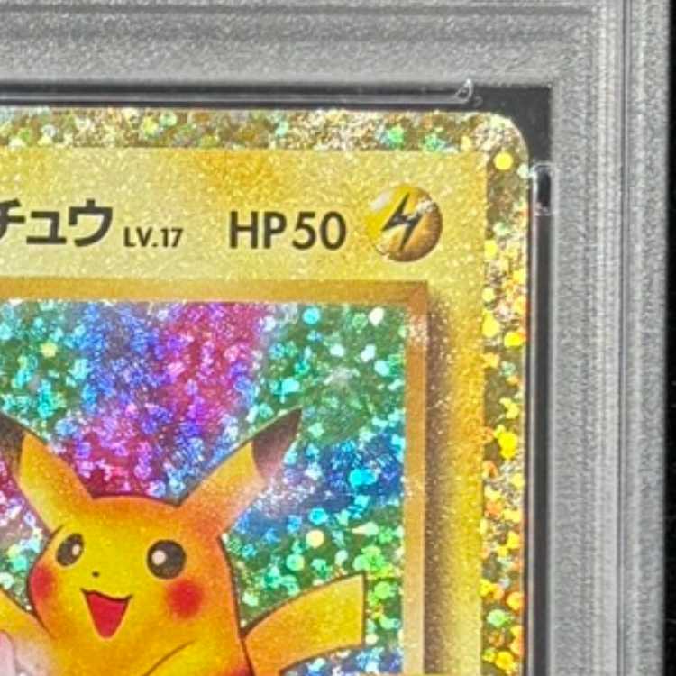 PSA10]_'s Pikachu (25th) PROMO PROMO 007/025 1枚