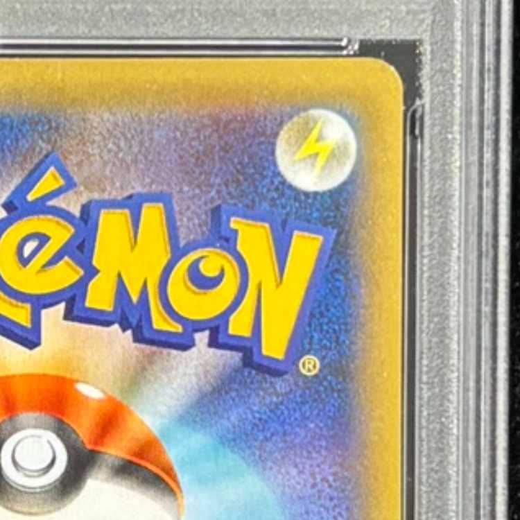 PSA10]_'s Pikachu (25th) PROMO PROMO 007/025 1枚