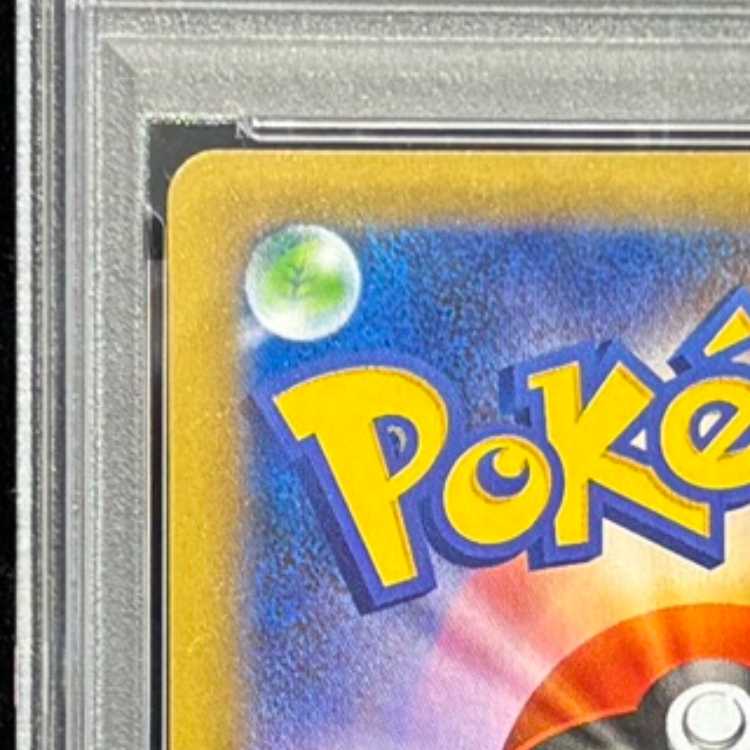PSA10]_'s Pikachu (25th) PROMO PROMO 007/025 1枚