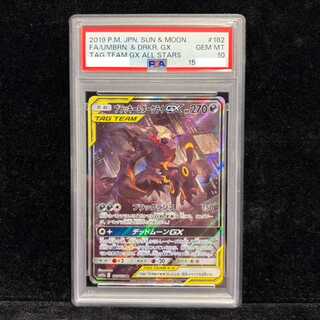 PSA10] Umbreon & DarkraiGX SR 182/173 1枚