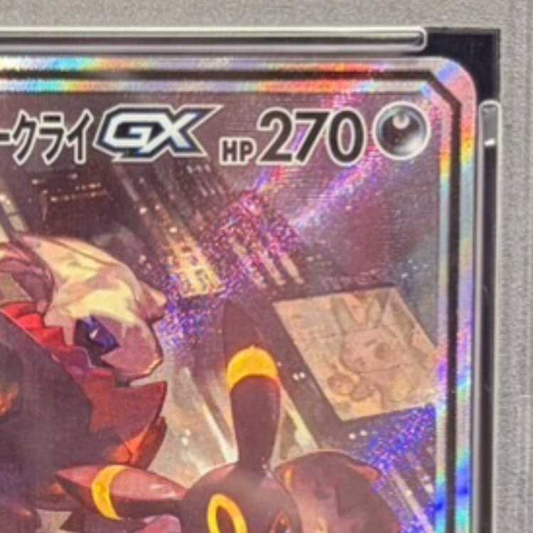 PSA10] Umbreon & DarkraiGX SR 182/173 1枚