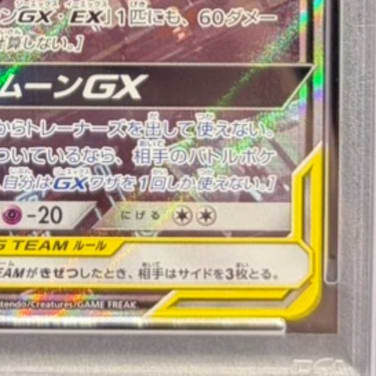 PSA10] Umbreon & DarkraiGX SR 182/173 1枚