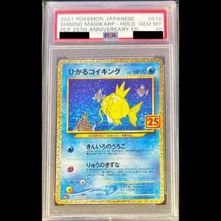 【PSA10】ひかるコイキング (25th) PROMO PROMO 010/025 1枚