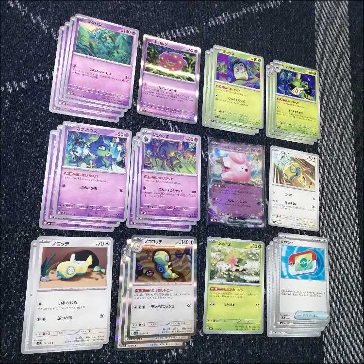 Pokémon Card Deck Bakegakure Abyss Eye [04963]. 1枚