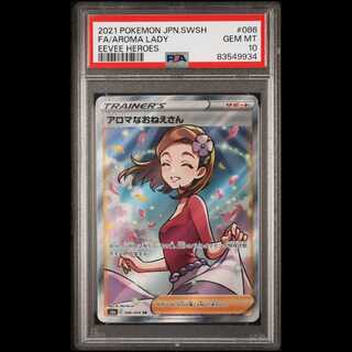 PSA10] Aromatherapy Girl SR 086/069 1枚