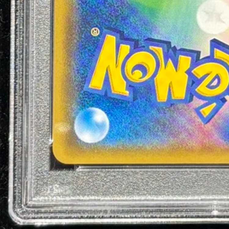 [PSA10] Reshiram & CharizardGX SR 097/095 1枚