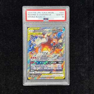 [PSA10] Reshiram & CharizardGX SR 097/095 1枚