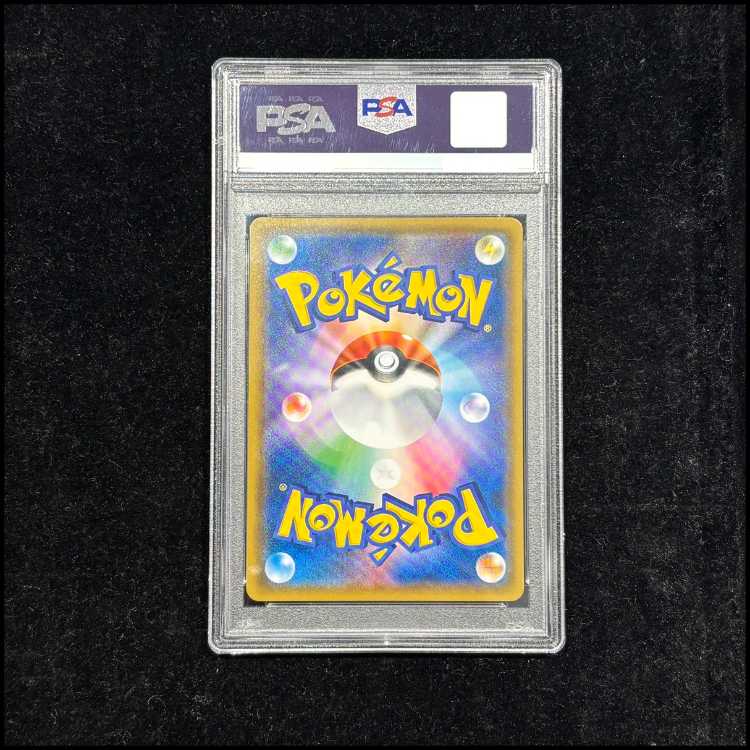 [PSA10] Reshiram & CharizardGX SR 097/095 1枚