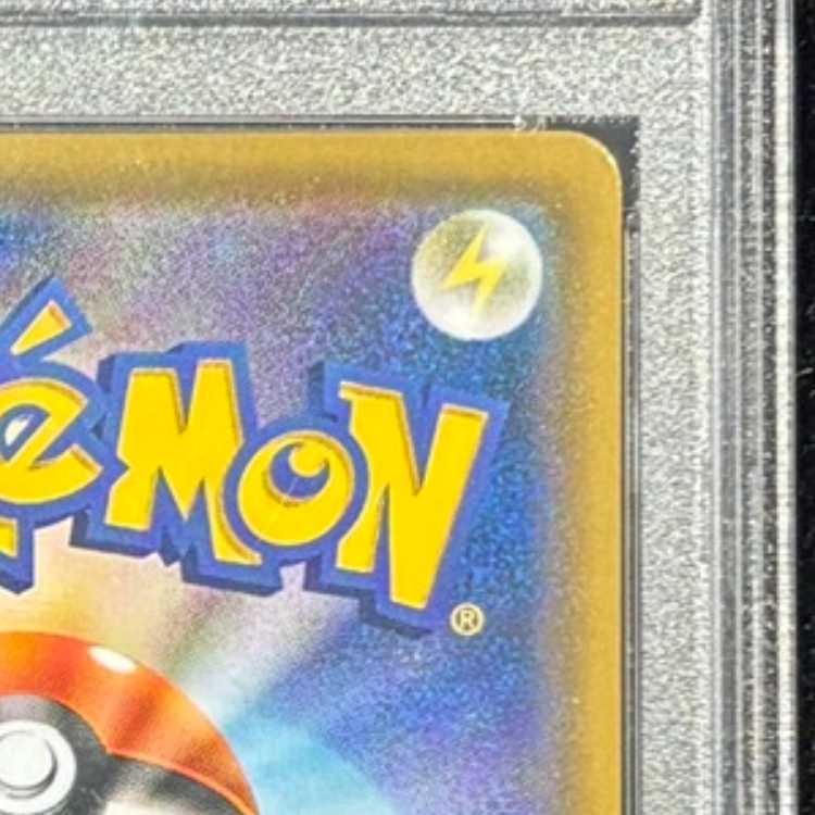 [PSA10] Reshiram & CharizardGX SR 097/095 1枚
