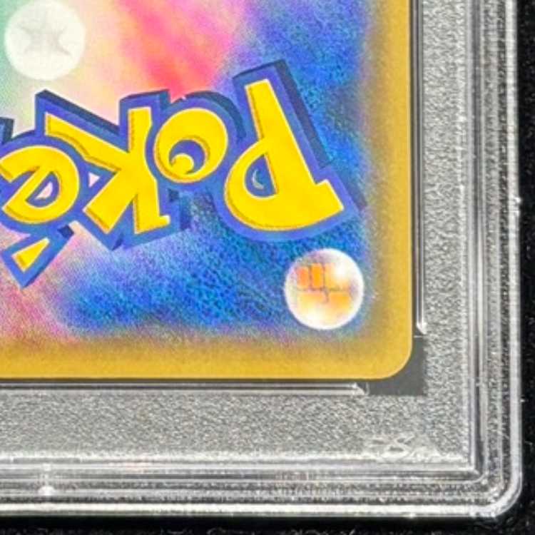 [PSA10] Reshiram & CharizardGX SR 097/095 1枚