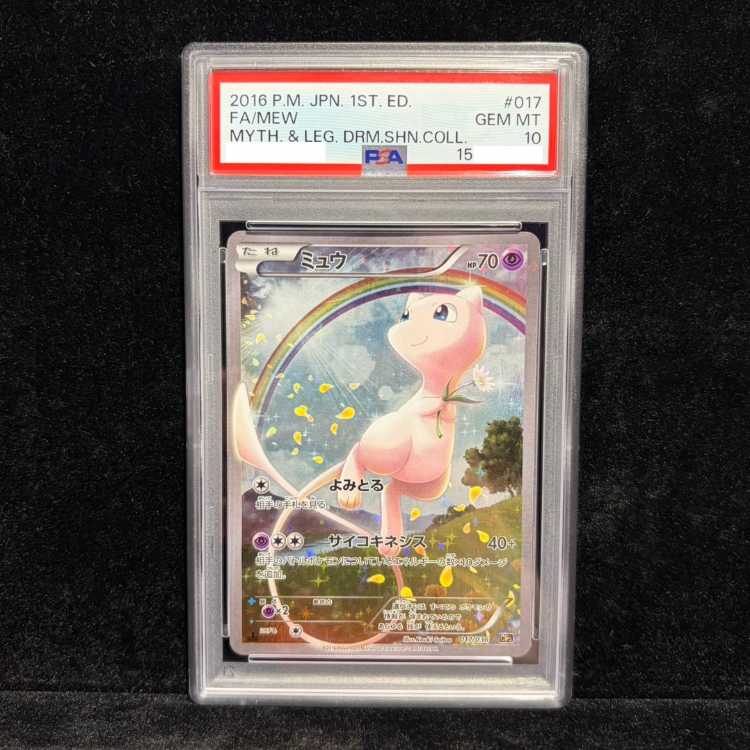 【PSA10】ミュウ(キラ) 017/036 1枚