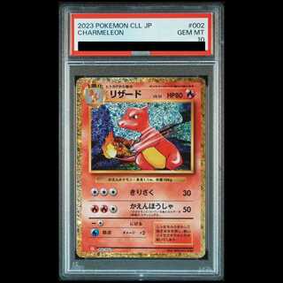 PSA10] Pokémon Card Game Classic Charmeleon (CLL) PROMO CLL002/032 1枚