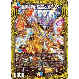 Dragon Wind Mixed Zadikurika [SR] {RP1710B/20}《Ta 1枚