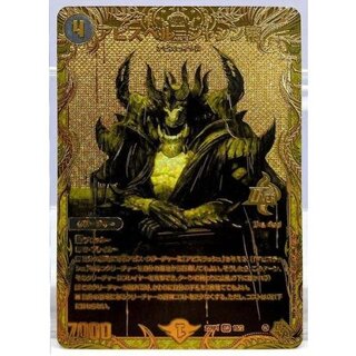 [State A-] Abyss Bianca = Emperor Jassin [OR] {22RP11S/2} [Yami 1枚