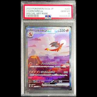 [PSA10] Charizardex SAR 201/165 1枚