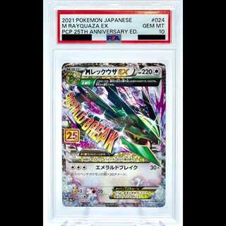 [PSA10] MRayquazaEX (25th) PROMO PROMO 024/025 1枚