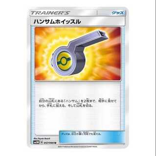 2枚セット/ハンサムホイッスル　SM5M