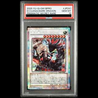 【PSA10】黒き竜のエクレシア プリズマティックシークレットレア BPRO-JP041 1枚
