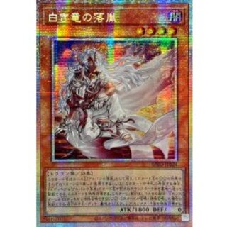 白き竜」の激安通販 | magi