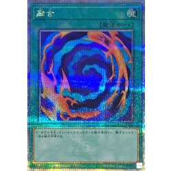 [State B] Polymerization [Quarter Century Secret] {QCCU-JP196} [Magic 1枚