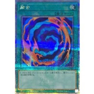 [State B] Polymerization [Quarter Century Secret] {QCCU-JP196} [Magic 1枚